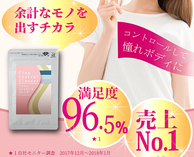 ファインコントロールスレンダー 販売ページへ