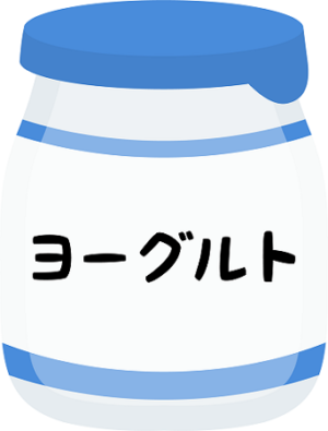 ヨーグルトの画像