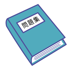 管理栄養士国家試験過去問画像
